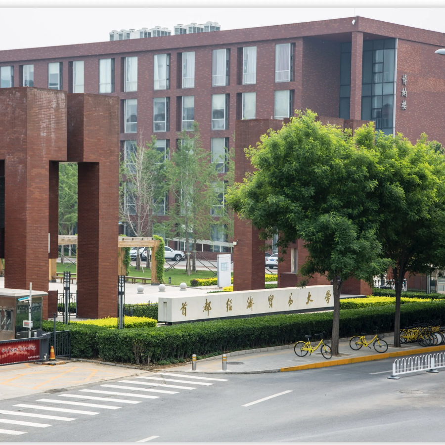 Capital University of Economics and Business (CUEB) International Study Centre