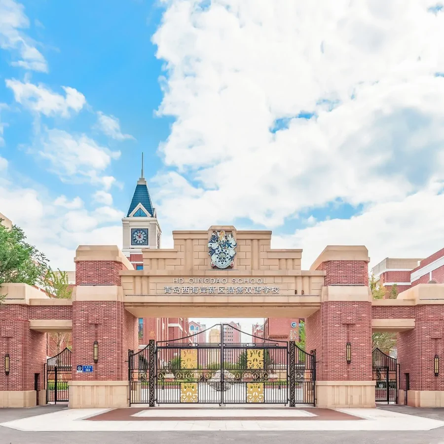 HD School Циндао