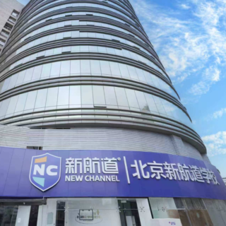 Beijing Jinqiu International Study Centre