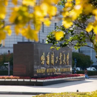 Harbin Institute of Technology