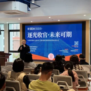 SEIA Shantou Eastcoast International Academy